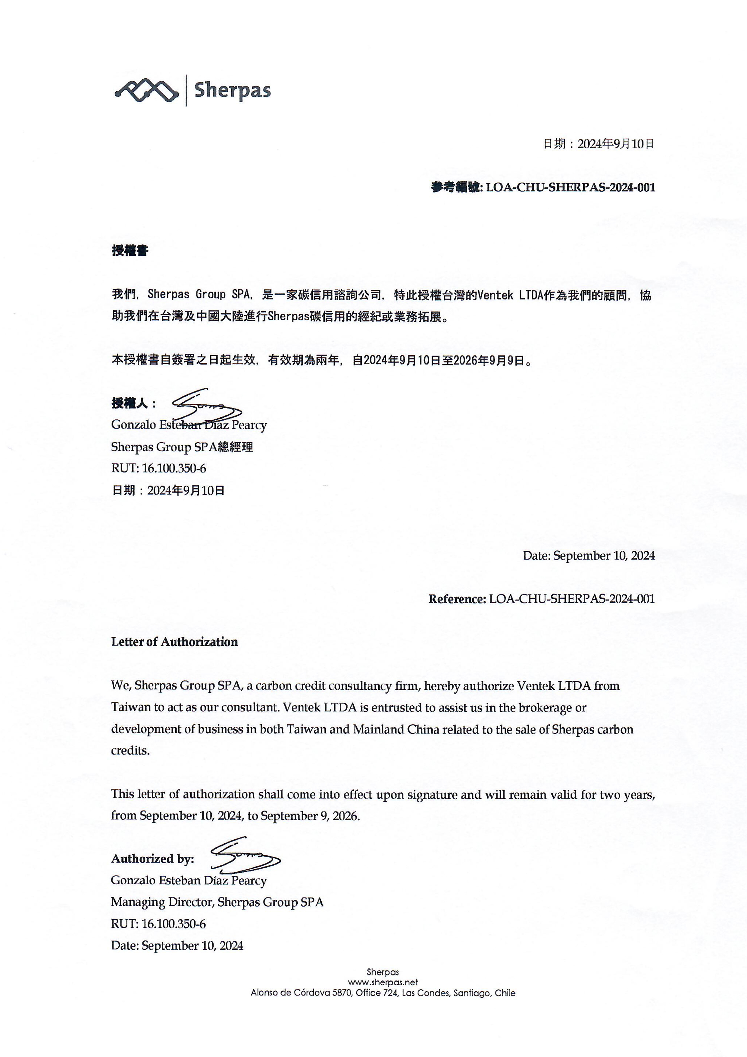 證書